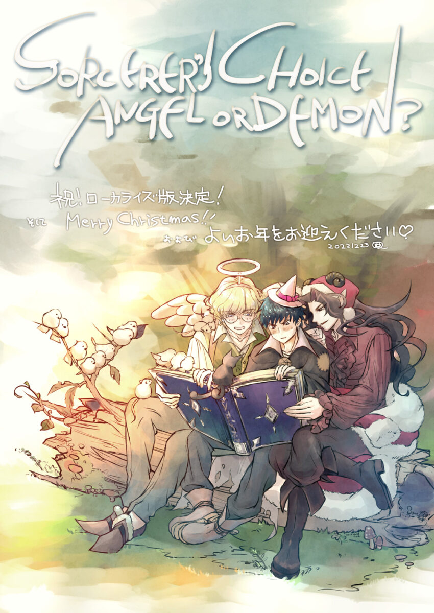 Sorcerer's Choice Art by Nishio Tooru