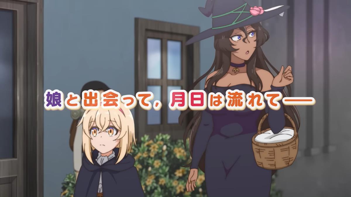 Dekoboko Majo No Oyako Jijo PV1 1