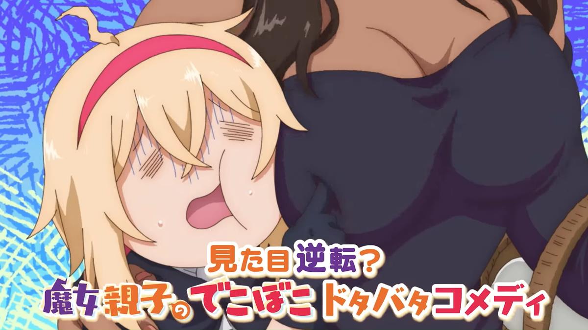 Dekoboko Majo No Oyako Jijo PV1 18