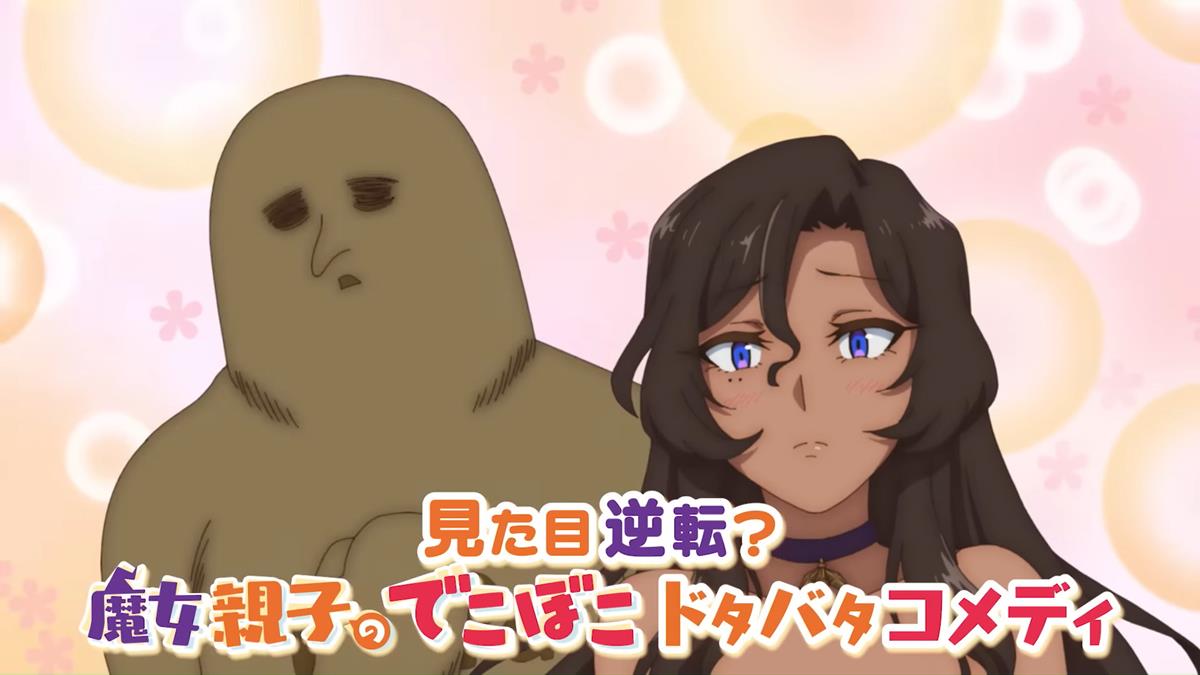 Dekoboko Majo No Oyako Jijo PV1 19