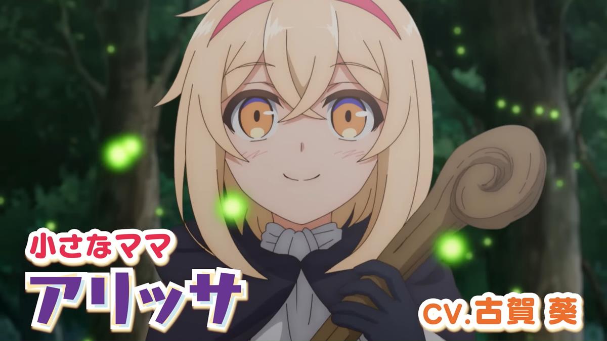 Dekoboko Majo No Oyako Jijo PV1 7