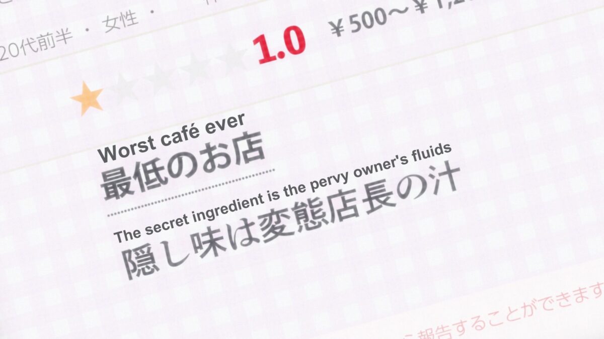 Goddess Cafe Terrace Episode 3 One Star Review NP