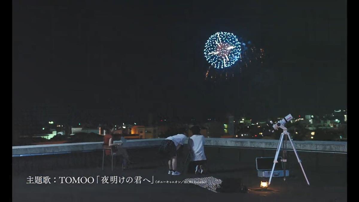 Insomniacs After School Live Action PV1 12