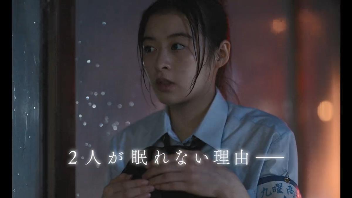 Insomniacs After School Live Action PV1 18