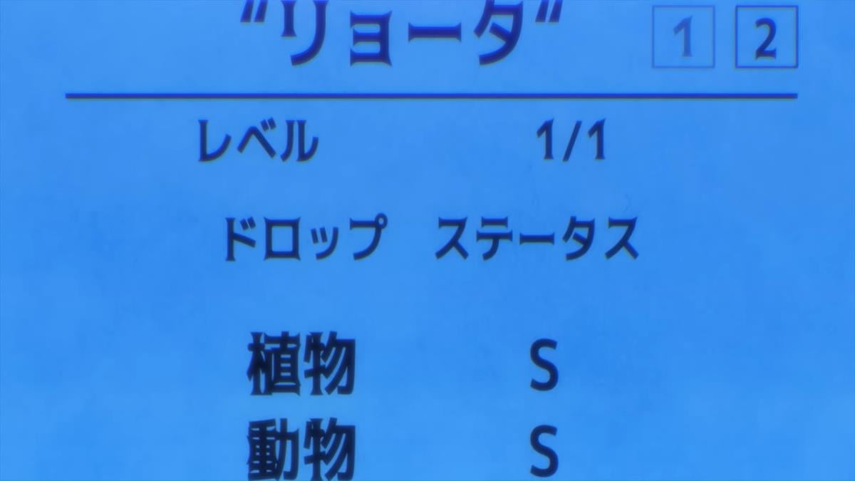 My Unique Skill Makes Me OP Even At Level 1 PV1 8