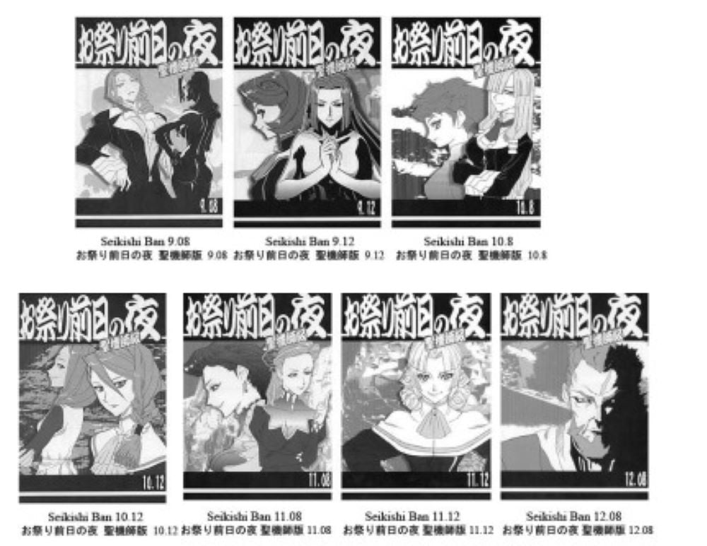 War On Geminar Doujinshi Visual