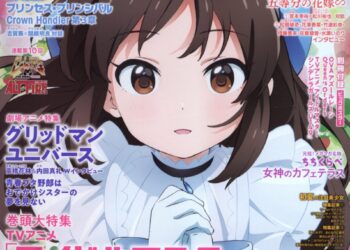 Megami Magazien July 2023 Cover