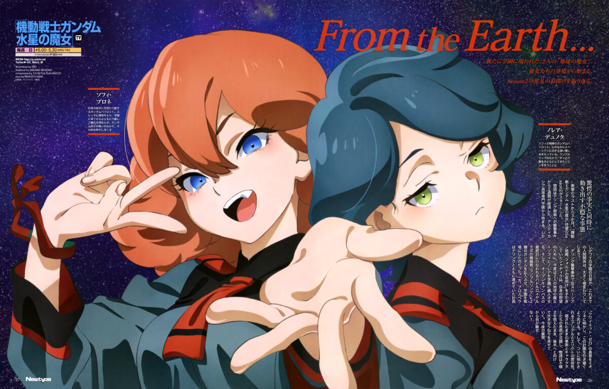 Mobile Suit Gundam Suisei No Majo