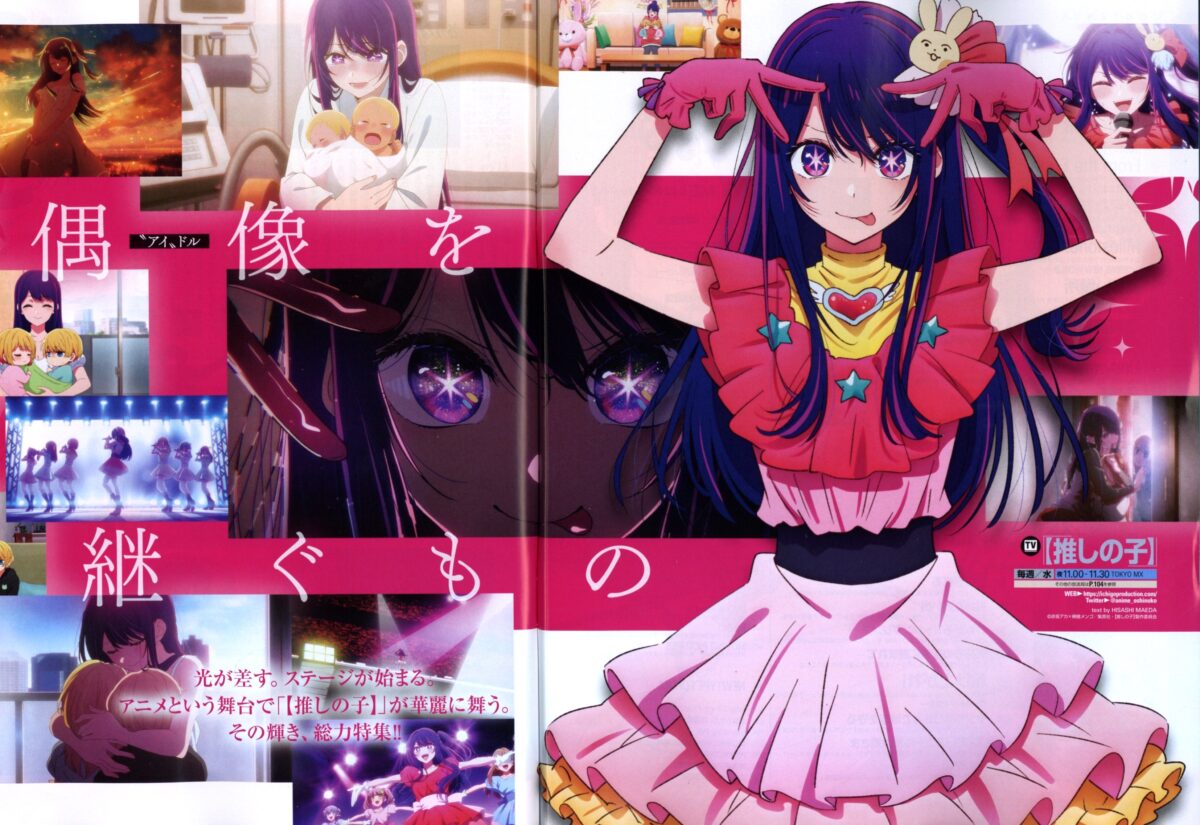 Oshi No Ko Feature In Newtype June 2023