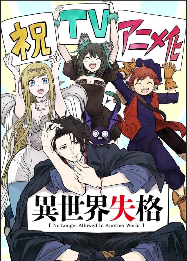 No Longer Allowed In Another World PV1 29