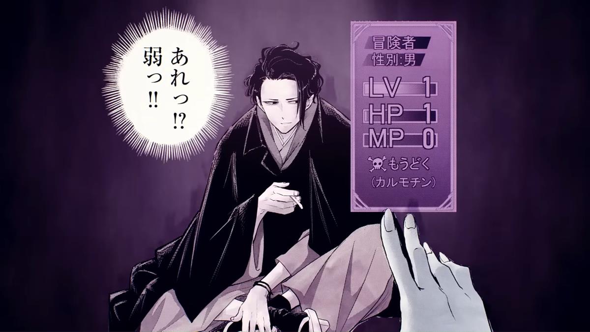 No Longer Allowed In Another World PV1 7