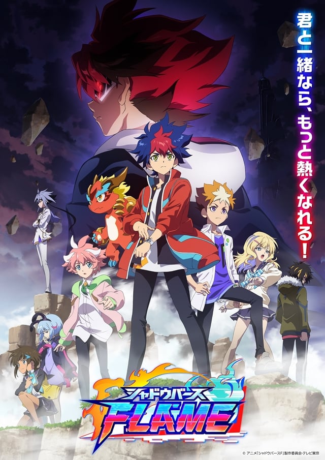 Shadowverse Flame Seven Shadows Arc PV1 29