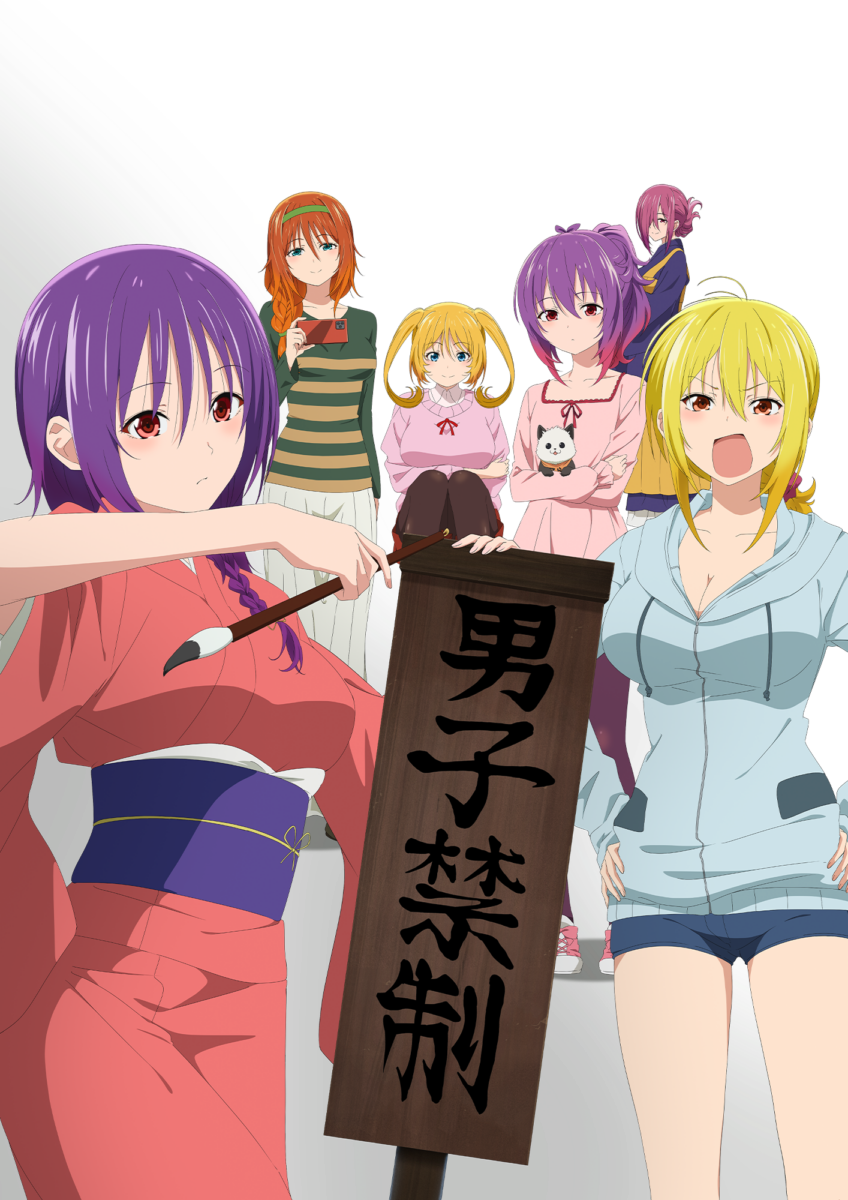 TenPuru No Boys Allowed