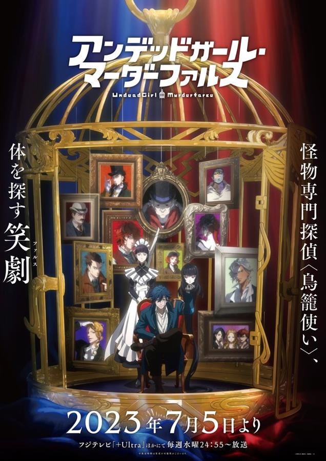 Undead Girl Murder Farce PV1 23