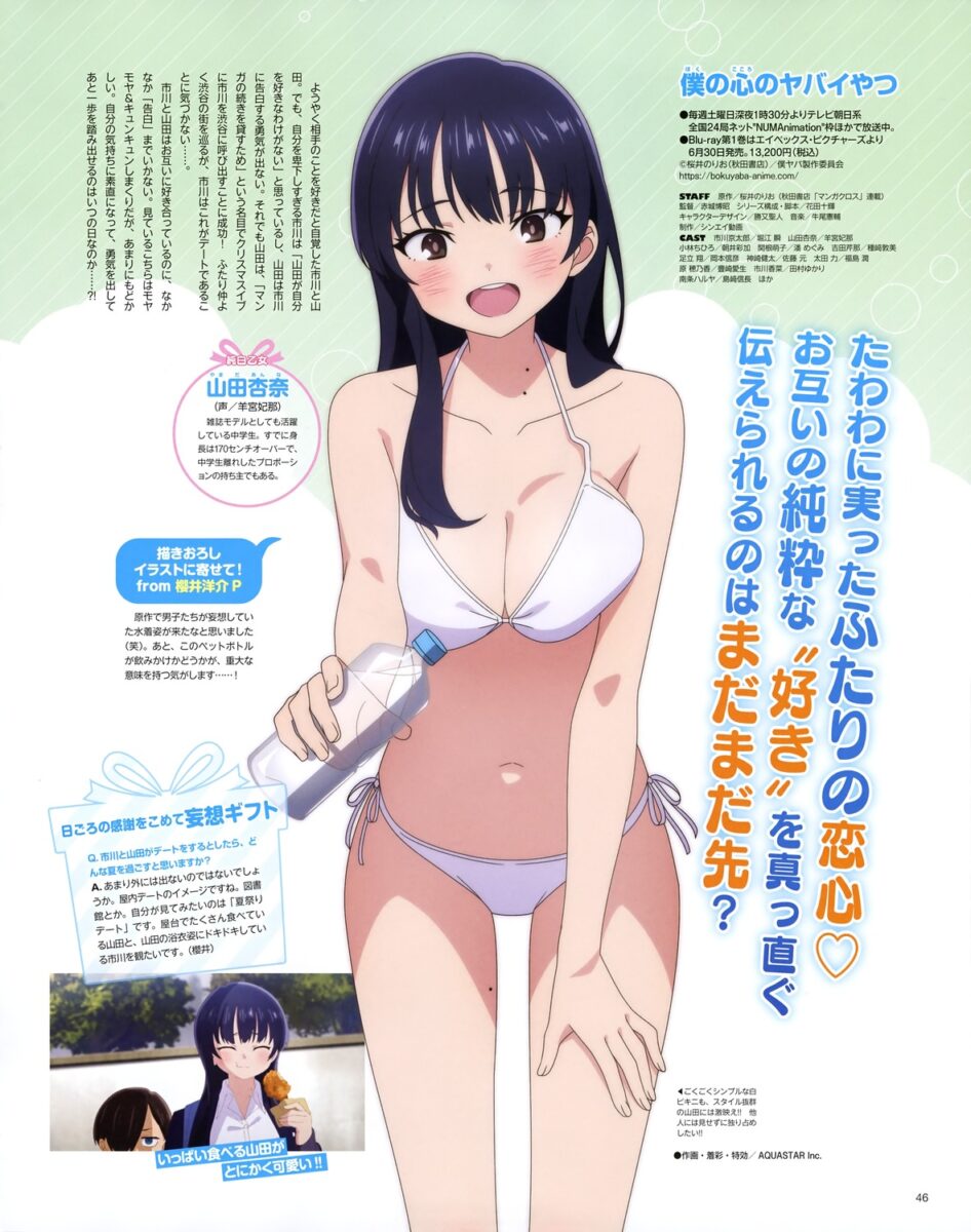 Follow New Anime Like The Danges In My Heart