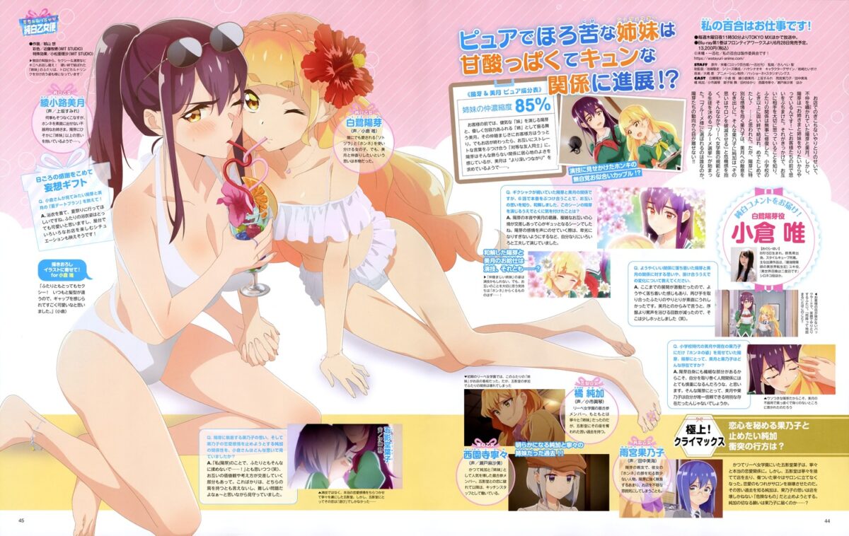 Newtype July 2023 Yuri Is My Job Info