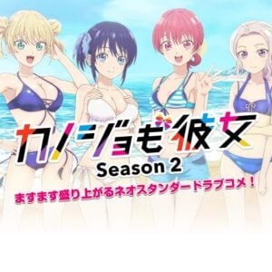 Girlfriend Girlfriend S2 PV1 26