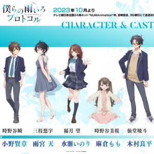 Our Rainy Protocol PV1 16