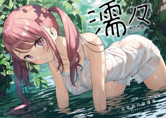 Wet And See Through Nure Nure