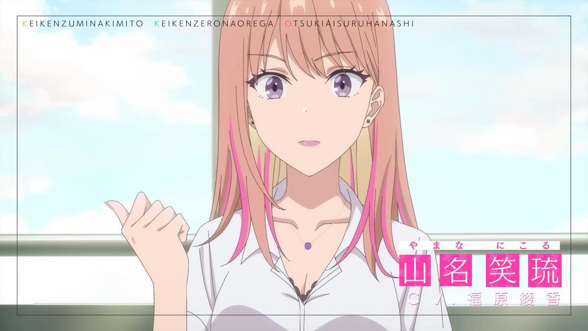 You Were Experienced, I Was Not PV1 16