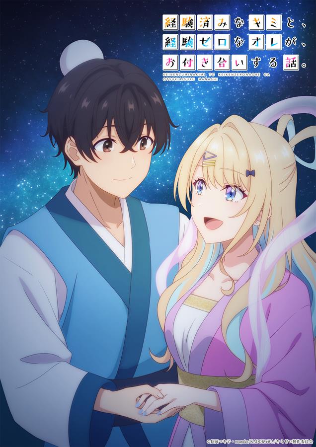 You Were Experienced, I Was Not PV1 23