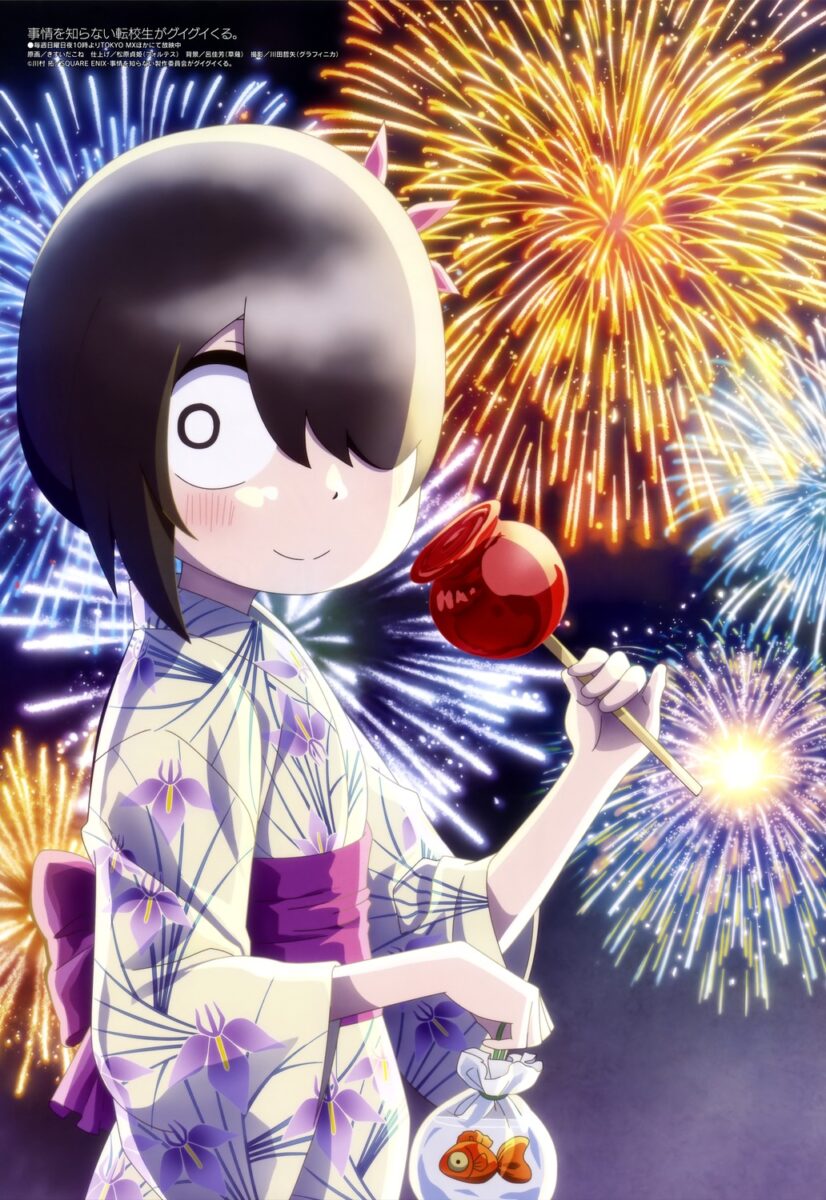 Jijou Wo Shiranai Tenkousei