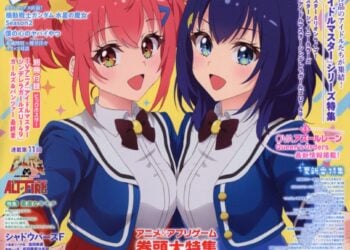 Megami Magazine August 2023 Cover