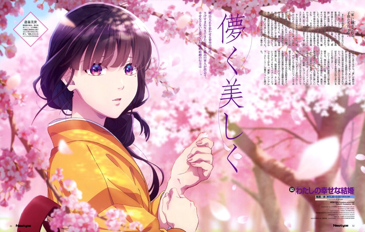 My Happy Marriage Visual In Newtype