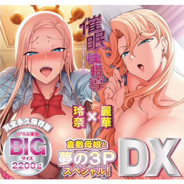 Enjoy Rena Kurashiki Or Her Mother Reika!