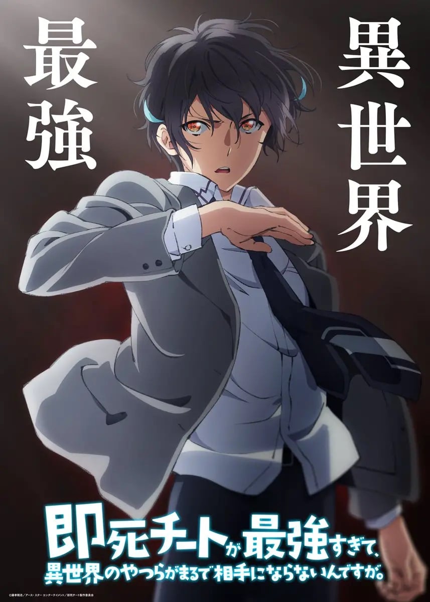 My Instant Death Ability Is So Overpowered PV1 14