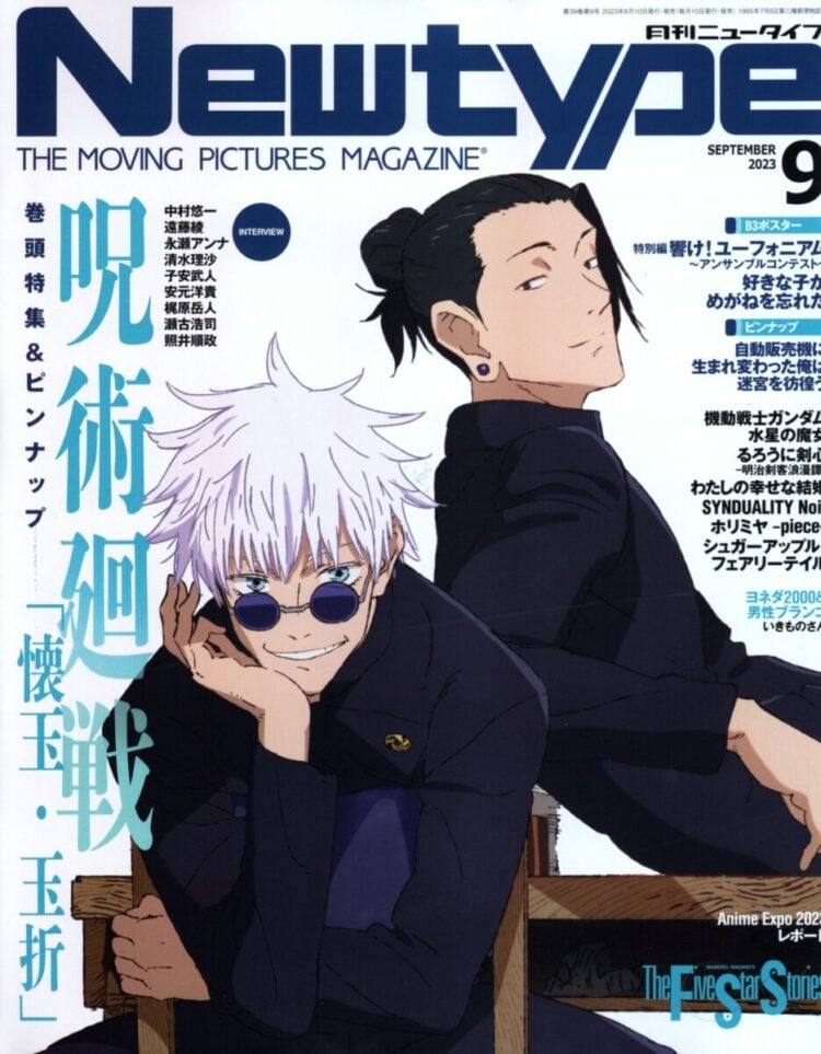 Newtype September 2023 Cover