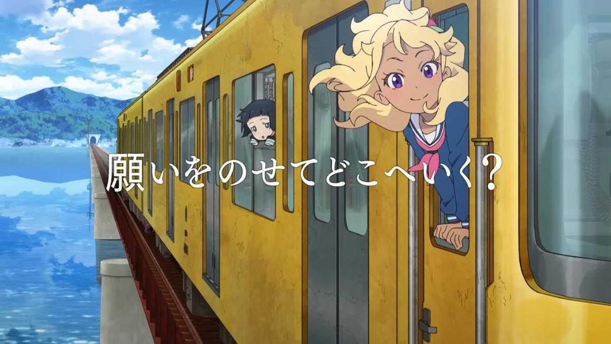 Shumatsu Train Doko E Iku PV1 7