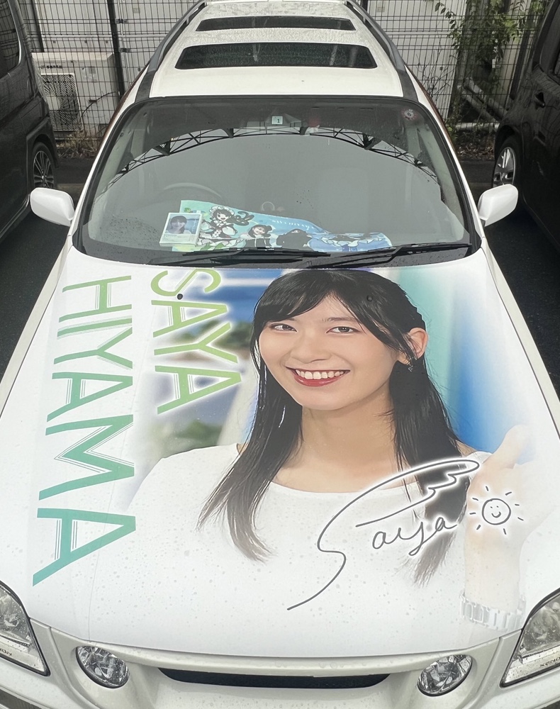 Saya Hiyama Itasha