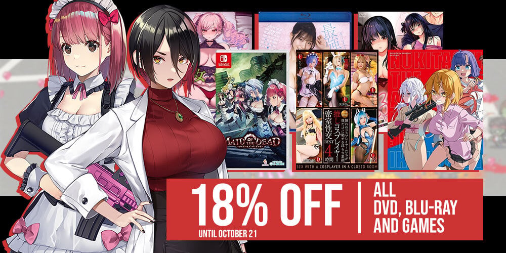 Jlist Email Game Disc Sale