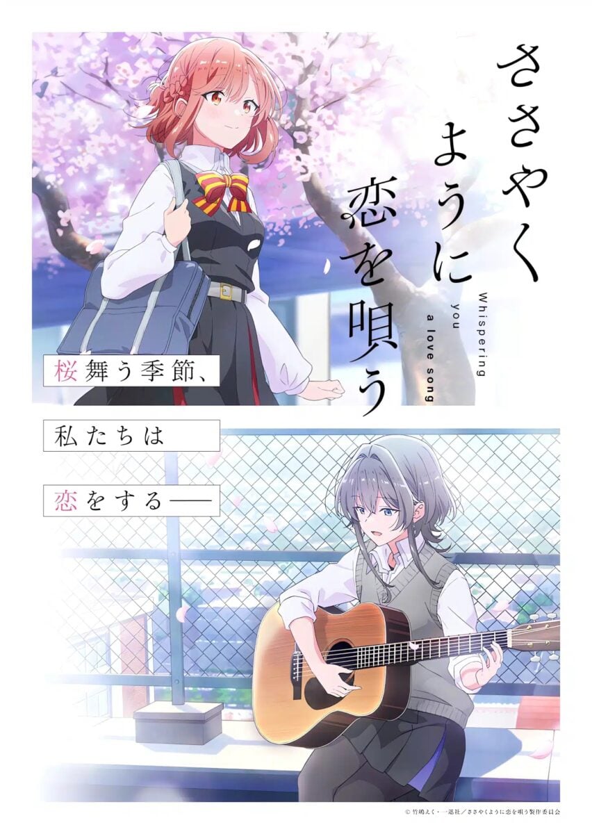 Whisper Me A Love Song Yuri Anime