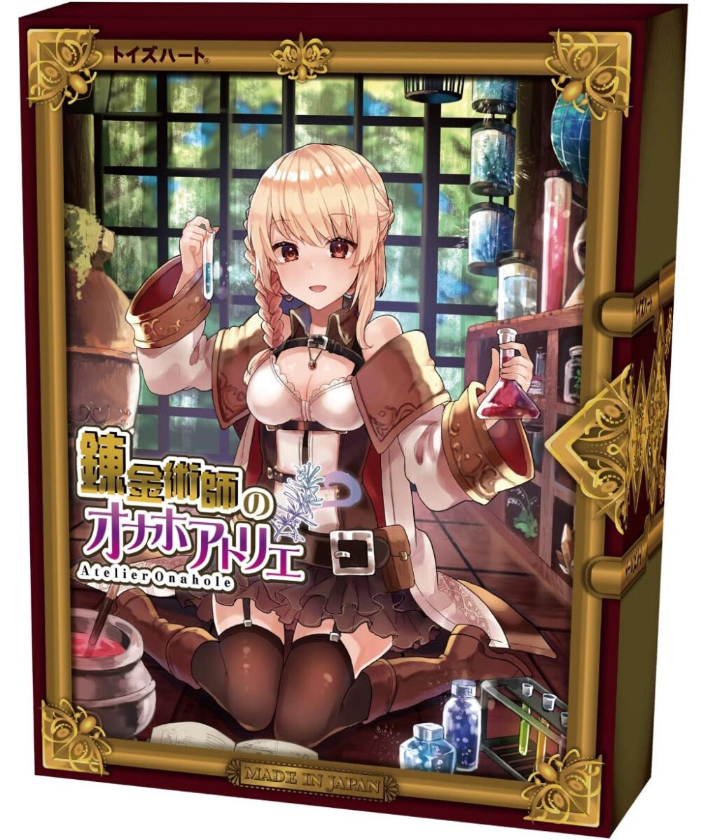 Alchemist Atelier Onahole 20 