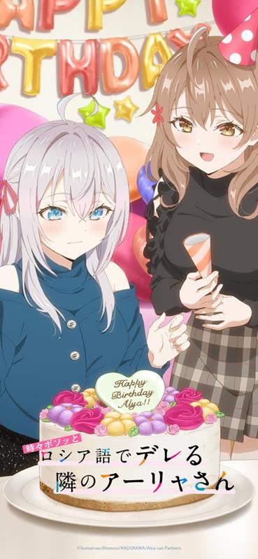 Alya Sometimes Hides Her Feelings In Russian PV1 22