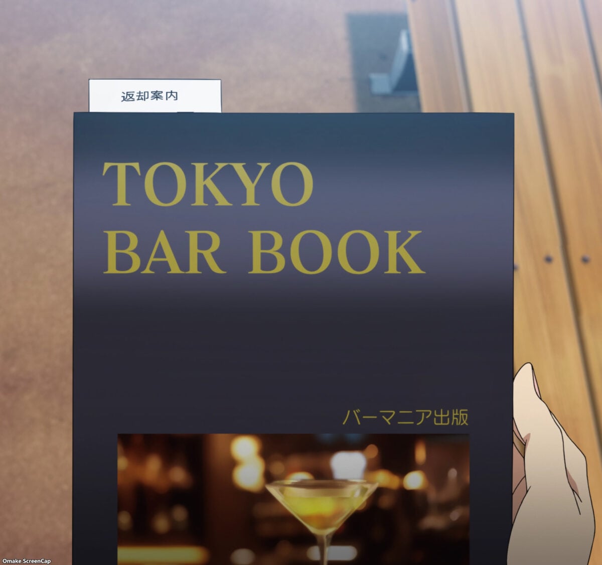 Bartender Kami No Glass Episode 1 Tokyo Bar Book