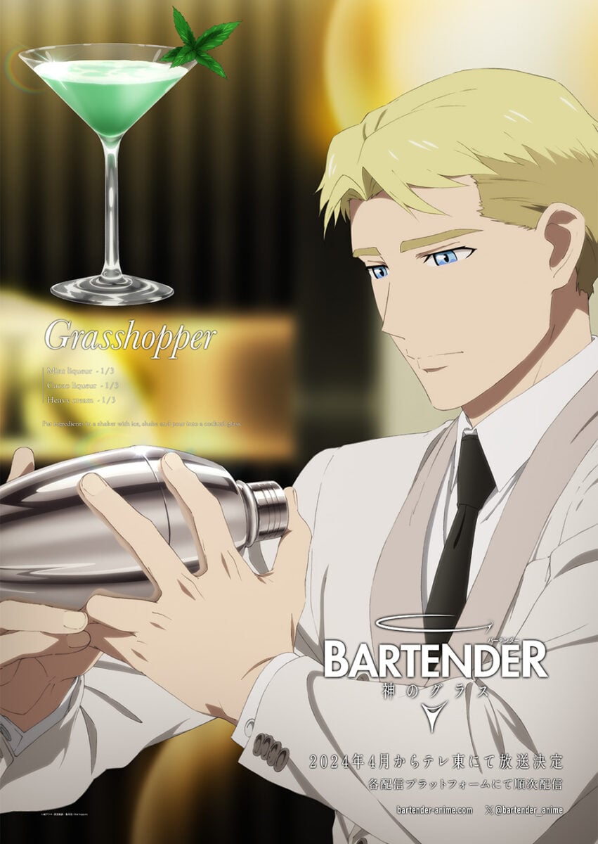 Bartender Kami No Glass Grasshopper Recipe