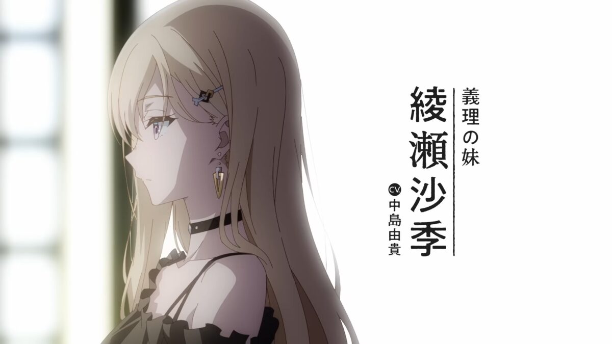 Days With My Stepsister PV1 3