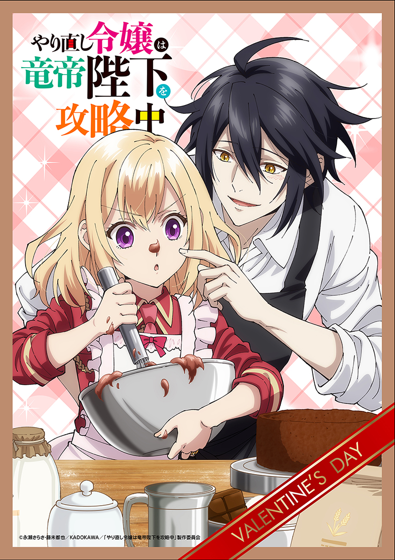 Do Over Damsel Conquers The Dragon Emperor PV1 9