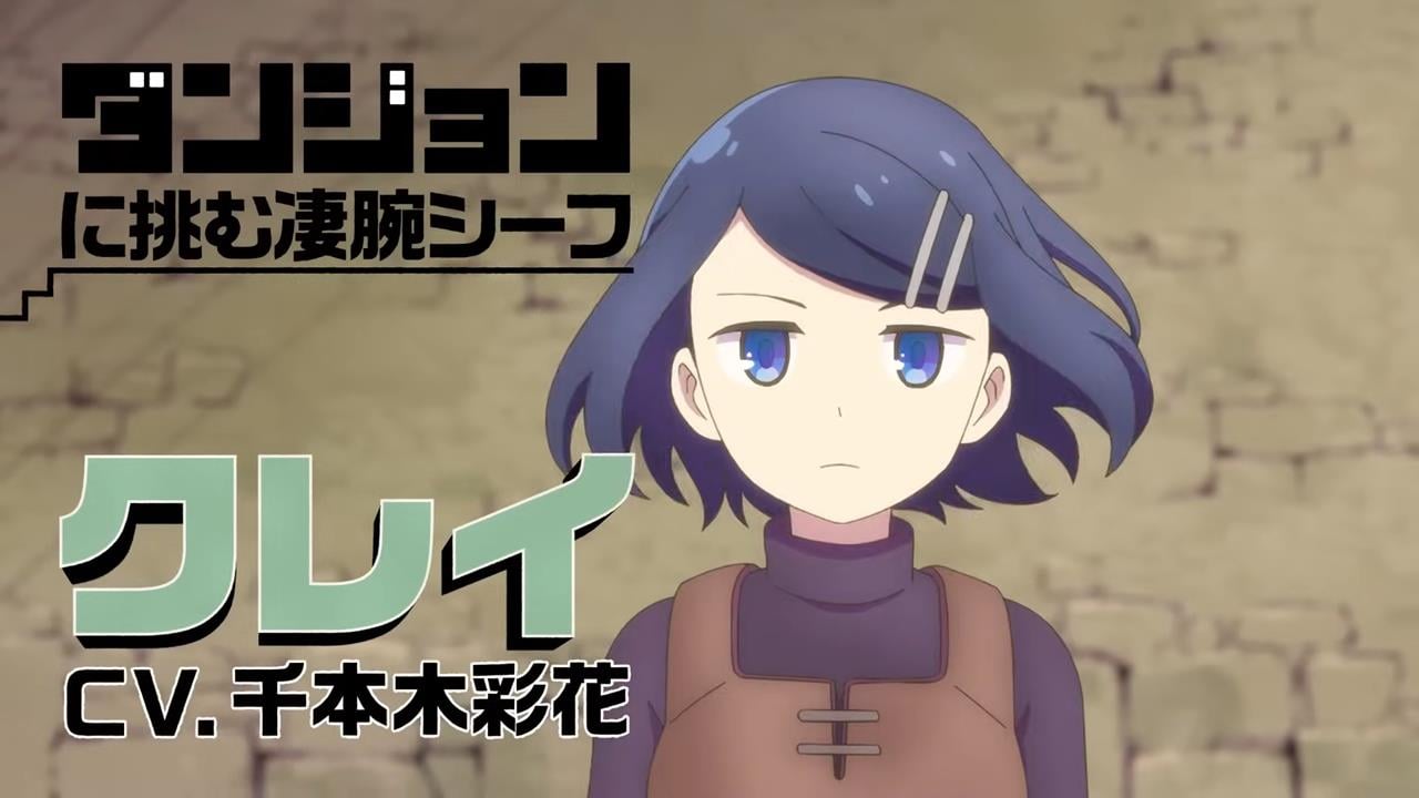 Dungeon People PV1 2