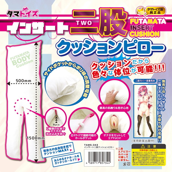 FUTAMATA Insert Cushion Pillow J List List 22 