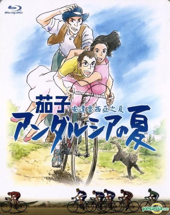 Nasu Summer In Andalusia