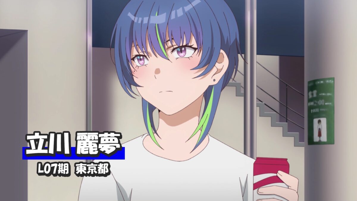 Rinkai! Episode 1 Remu Tachikawa