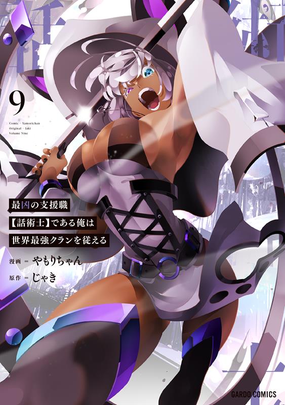 The Most Notorious Talker PV1 22