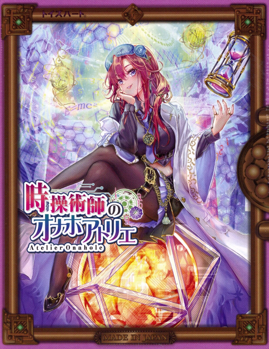 Time Manipulator Atelier Onahole Lower DHL Shipping Rates 