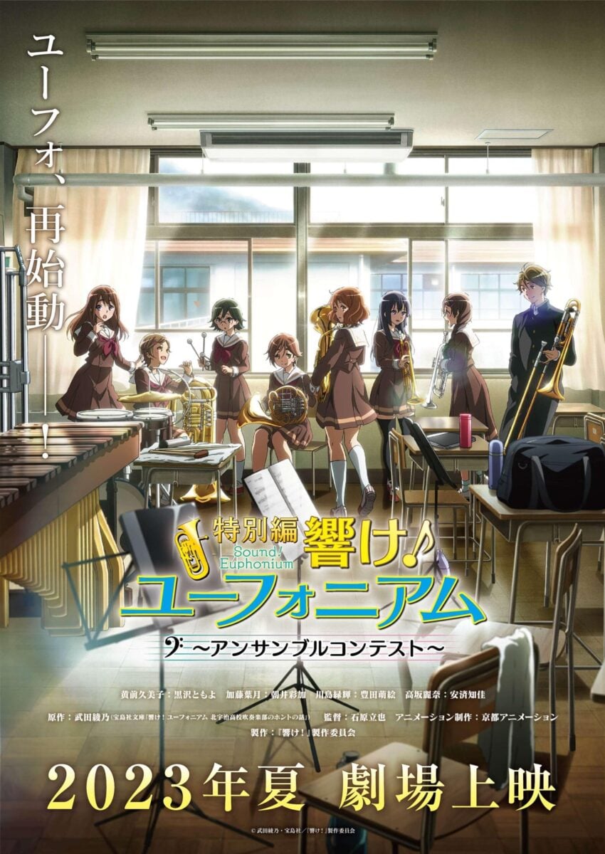 Tokubetsuhen Hibike! Euphonium ~Ensemble Contest~