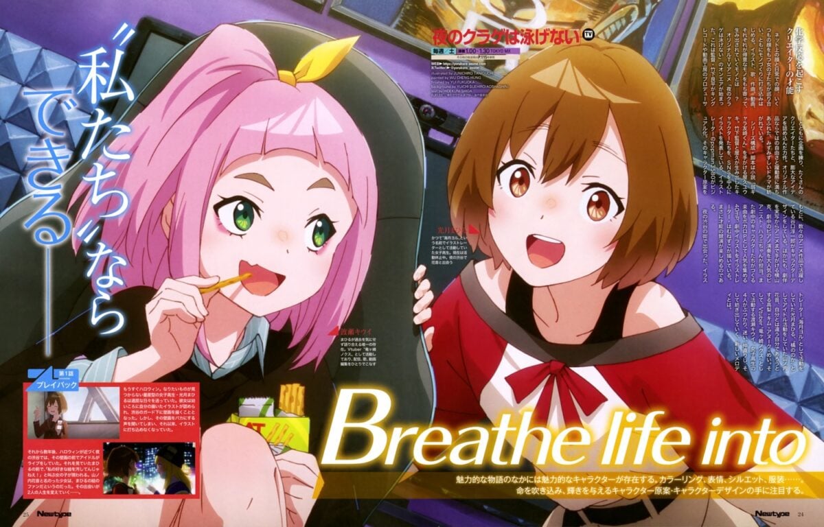 Aa 0415 17131480413 Taniguchi Junichirou 61yoru No Kurage Wa Oyogenai 16kouzuki Mahiru 9watase Kiui 8