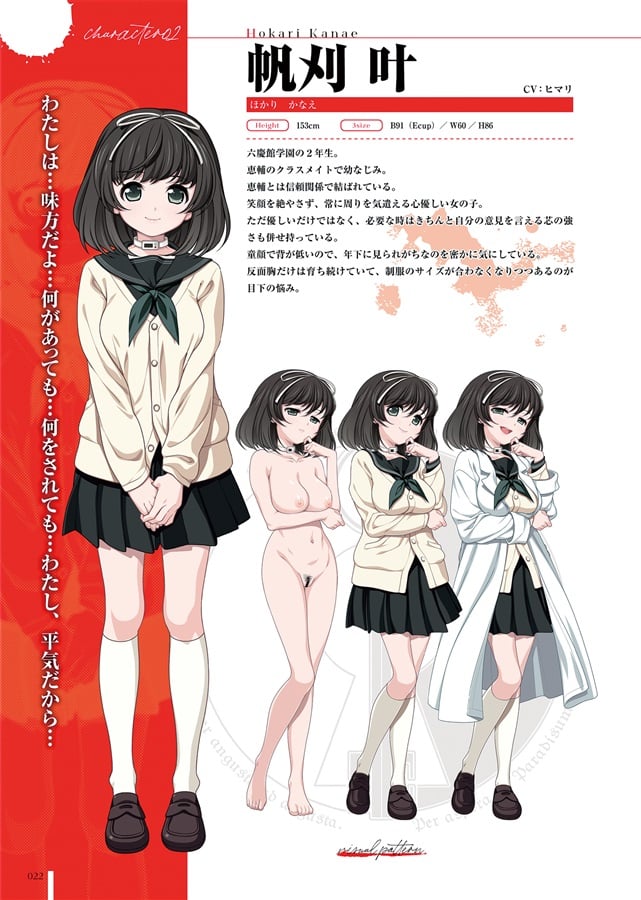 Details On All The Characters In The Euphoria Game And Anime